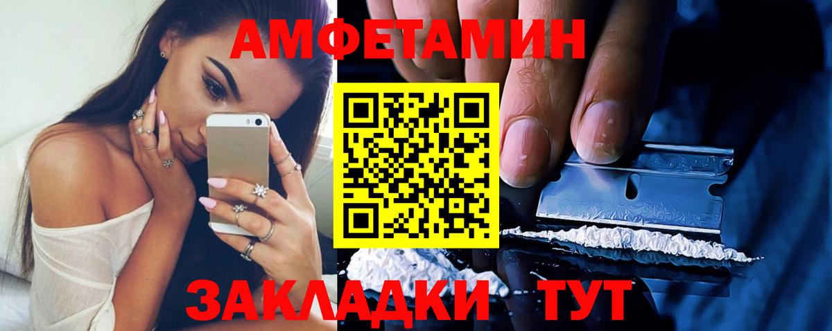 Малгобек  АМФЕТАМИН Premium  АМФ  Вход с VPN 