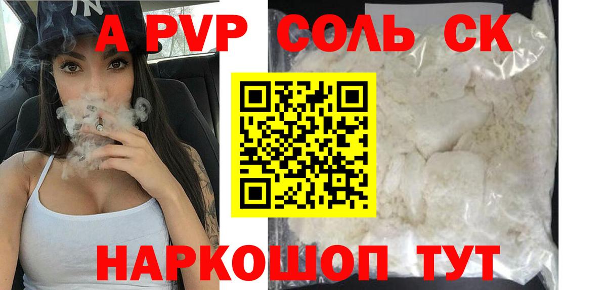 APVP СК Малгобек