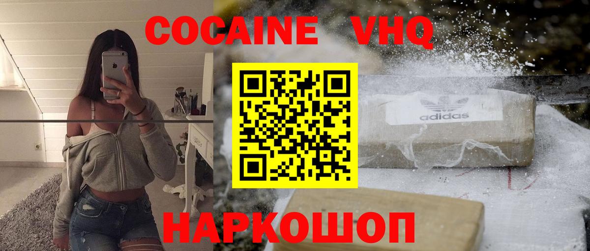 Малгобек  КОКАИН Боливия  КОКАИН  Вход с VPN  Cocaine FishScale 