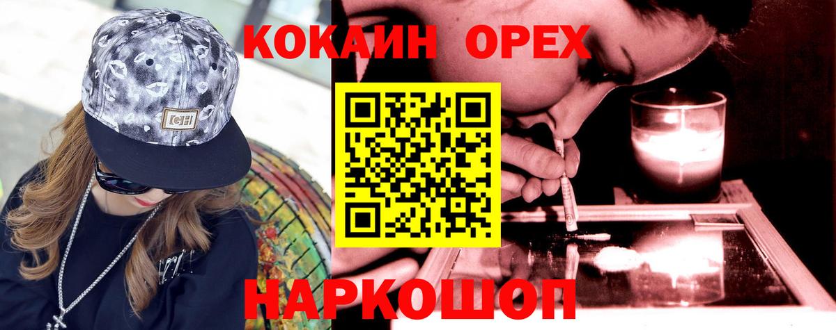 Cocaine Перу Малгобек