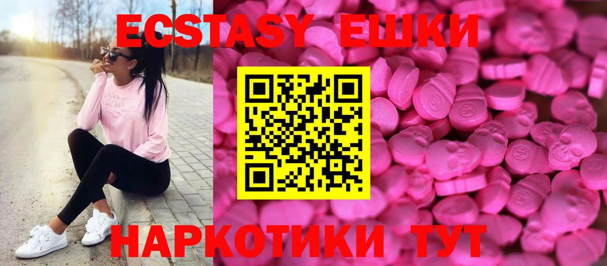 Экстази Cube Малгобек