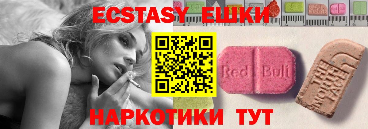Ecstasy ешки  Вход с VPN  Ecstasy  Малгобек 