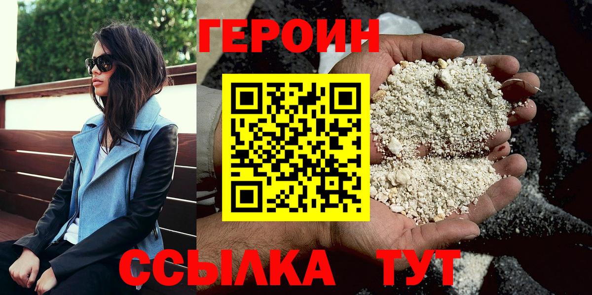 ГЕРОИН гречка  Вход с VPN  Героин  Малгобек 