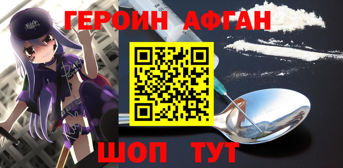 ГЕРОИН гречка Малгобек