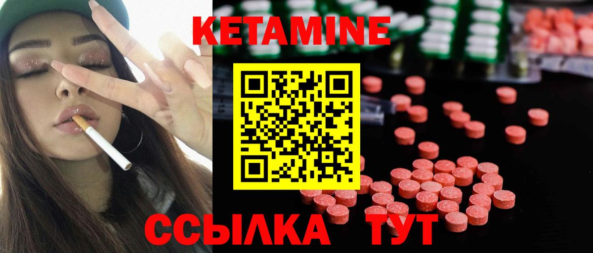 Кетамин ketamine Малгобек