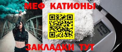 мяу мяу кристалл Жуковский