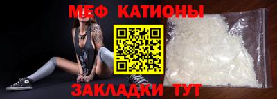 мяу мяу кристалл Жуковский