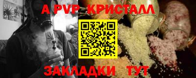 мяу мяу кристалл Жуковский