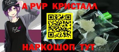 мяу мяу кристалл Жуковский