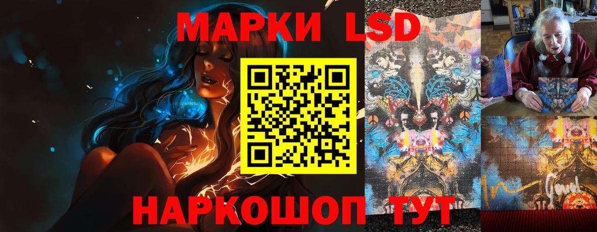 LSD-25 экстази кислота Малгобек