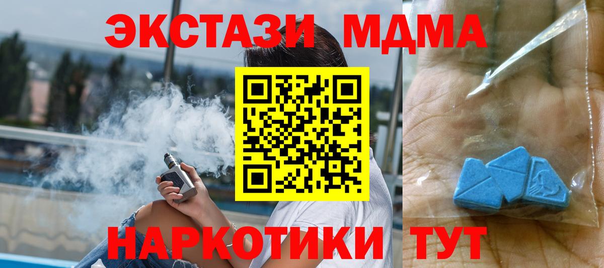 MDMA  Вход с VPN  Малгобек  МДМА Molly 