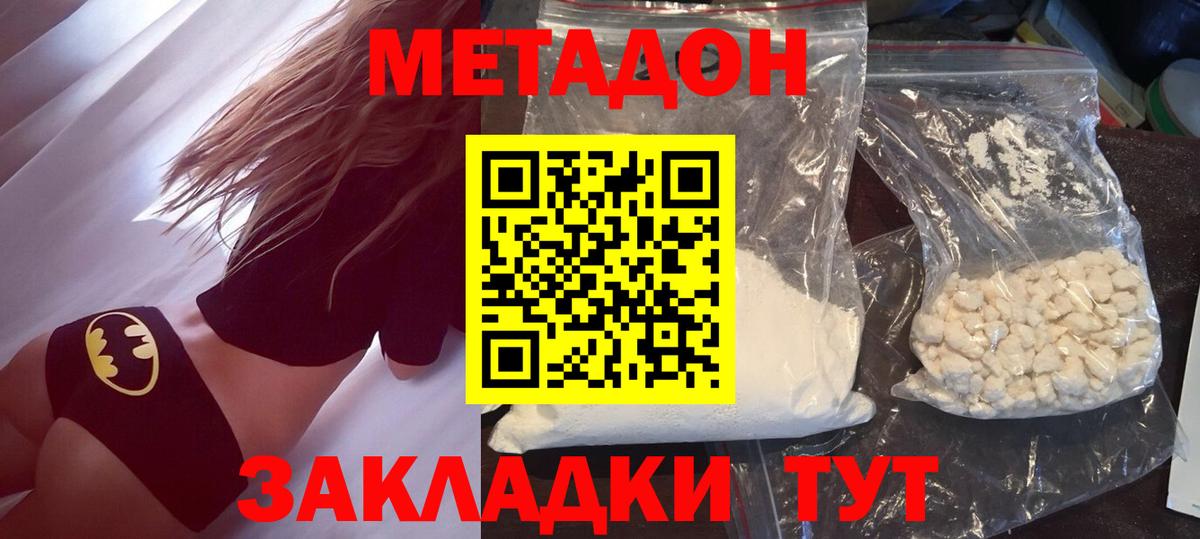 МЕТАДОН кристалл  Метадон кристалл  Вход с VPN  KRAKEN рабочий сайт  darknet какой сайт  Малгобек 