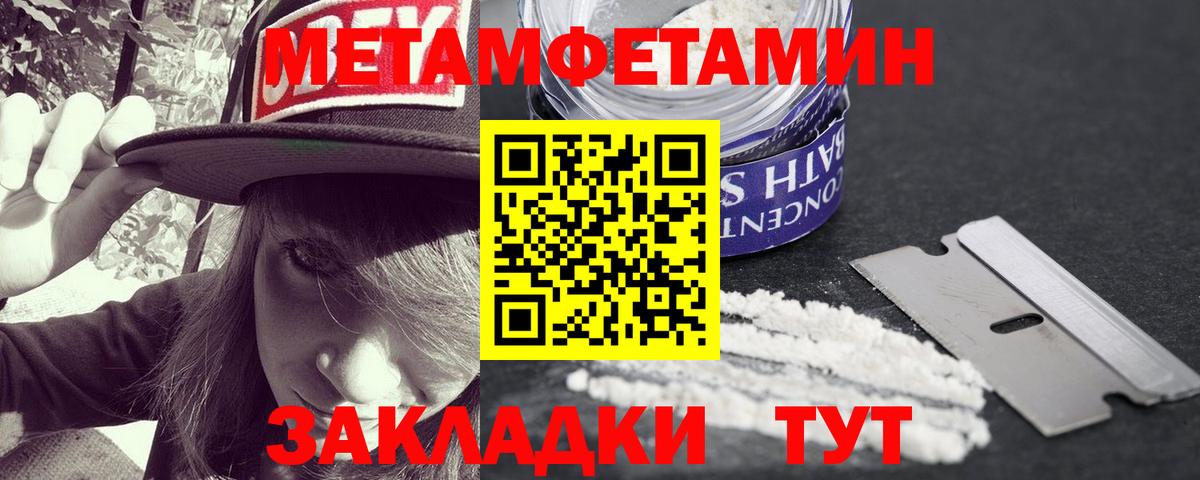 Малгобек  МЕТАМФЕТАМИН винт  Вход с VPN 