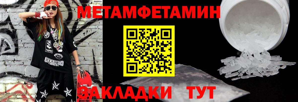 МЕТАМФЕТАМИН Декстрометамфетамин 99.9% Малгобек