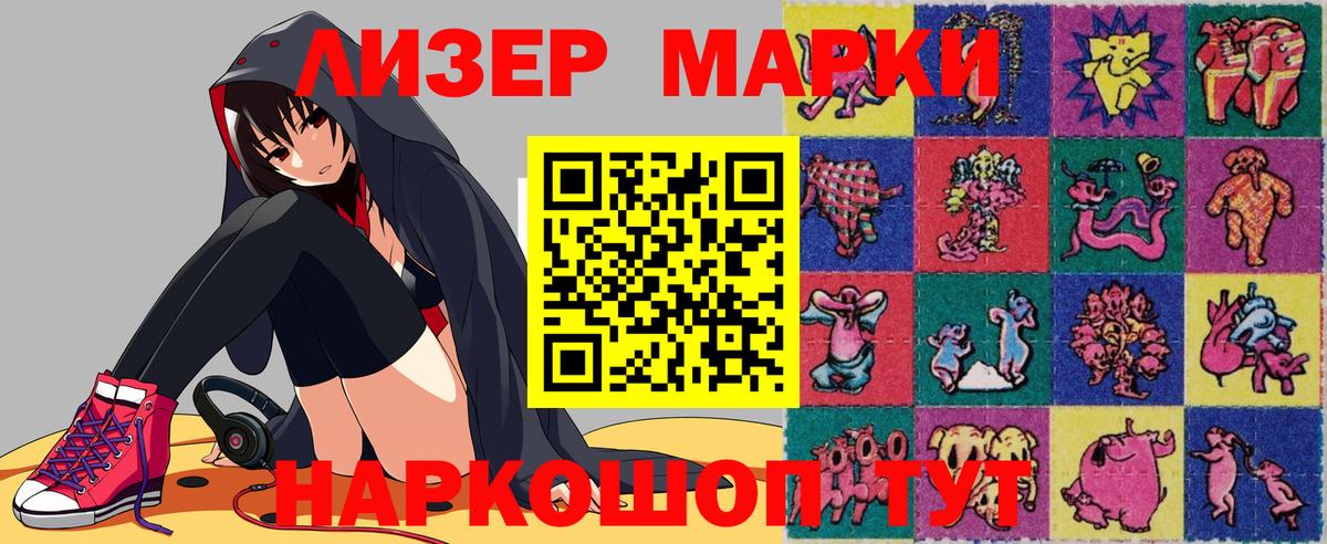 Малгобек  Марки NBOMe 1,8мг  закладки  Марки 25I-NBOMe  Вход с VPN  Марки NBOMe 1,8мг 