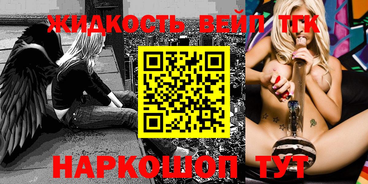 Дистиллят ТГК вейп Малгобек