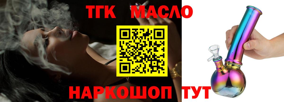 Малгобек  Дистиллят ТГК вейп  Дистиллят ТГК вейп  Вход с VPN 
